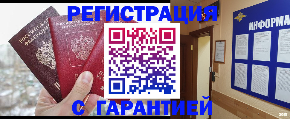 временная регистрация адрес в Хабаровском крае