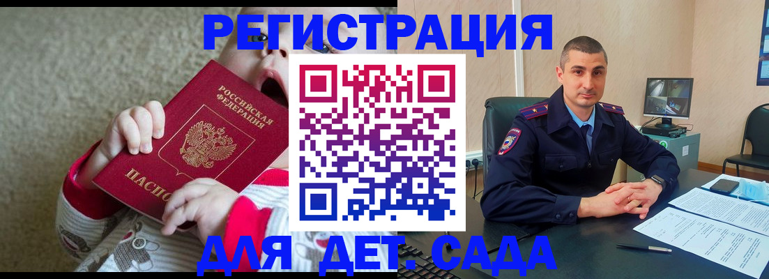 временная прописка в Хабаровском крае
