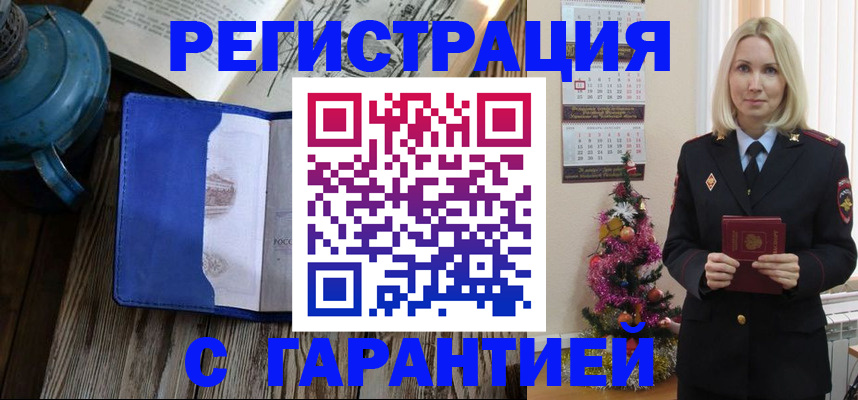 временная регистрация для школы в Хабаровском крае