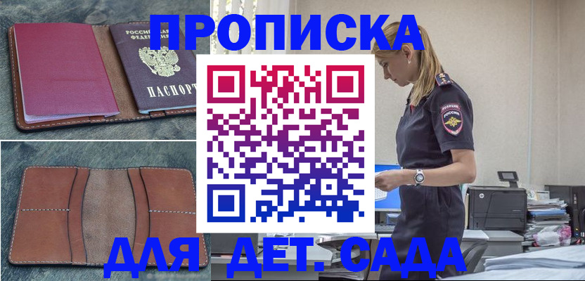 временная регистрация поиск в Хабаровском крае